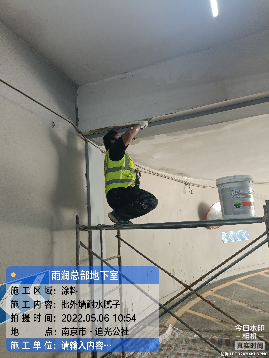 安徽地下伸缩缝渗水渗漏治理