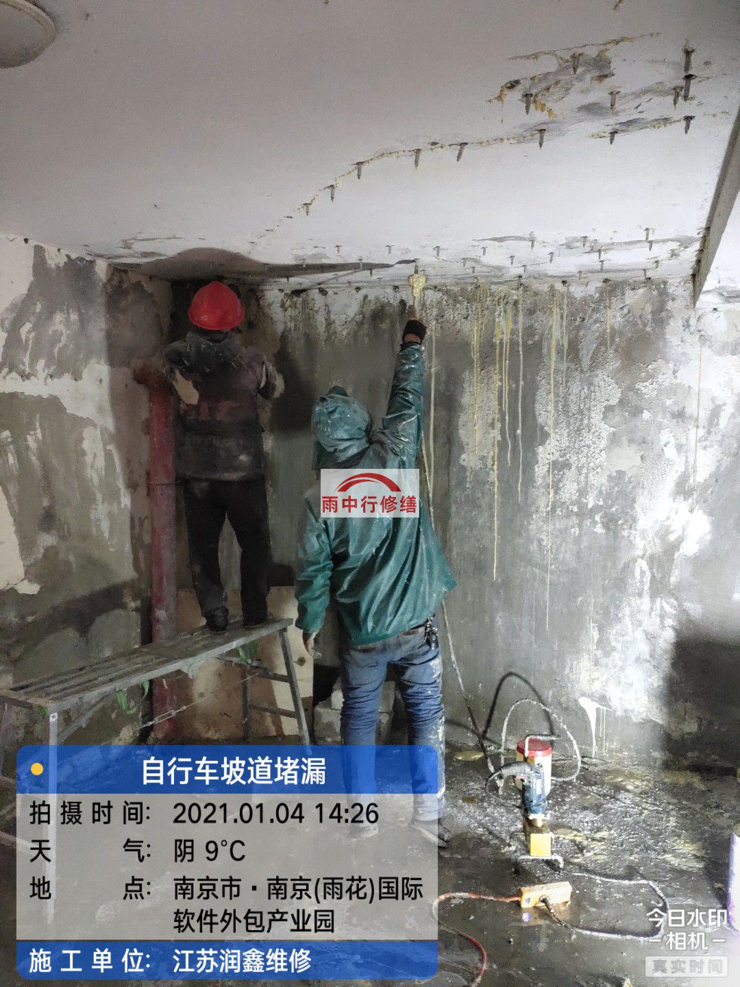 安徽地下室堵漏