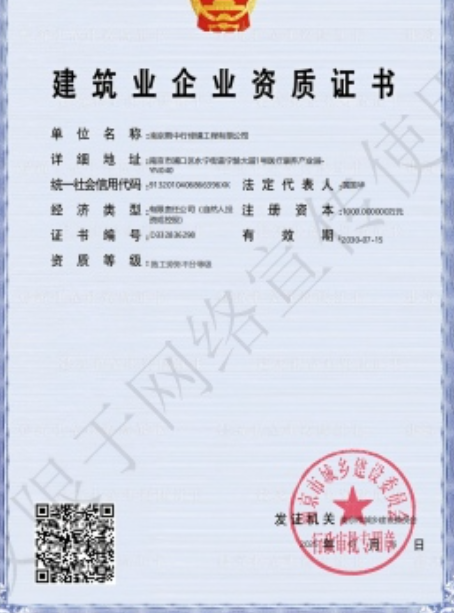 安徽建筑施工资质证书