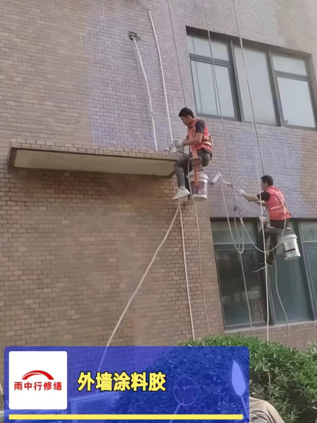 安徽外墙防水修缮